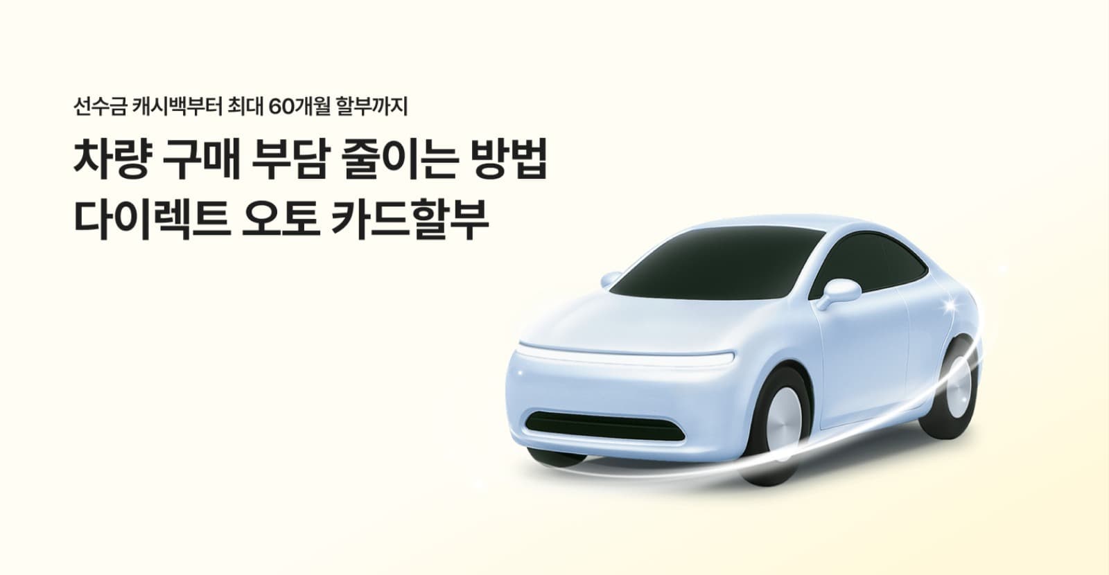 다이렉트오토_메인.jpg