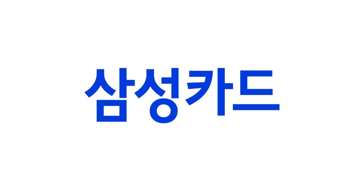 2026 주유소별 전용 주유카드 추천 | 삼성카드로 SK·GS·HD현대·S-OIL 주유비 10% 할인받는 법